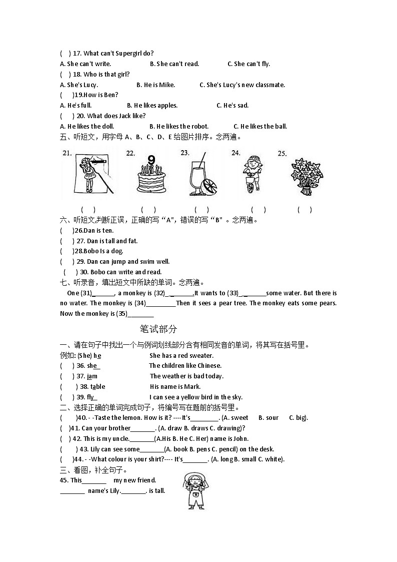 广东省深圳市第二实验学校2023-2024学年四年级上学期月考英语试题02