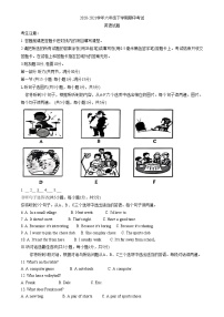 山东省烟台市福山区2020-2021学年六年级下学期期中考试英语试题