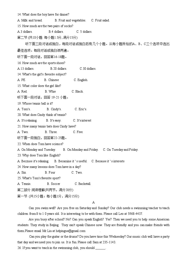 山东省烟台市福山区2020-2021学年六年级下学期期中考试英语试题02