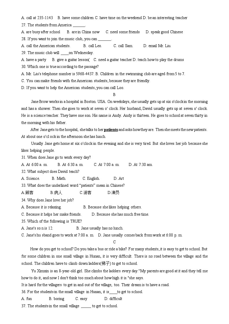 山东省烟台市福山区2020-2021学年六年级下学期期中考试英语试题03