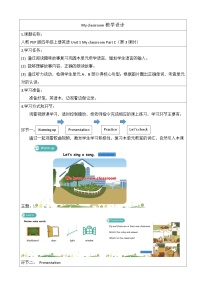 小学英语Unit 1 My classroom Part C教案及反思