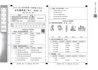 河北省邢台市威县第四小学、第五小学2023-2024学年上学期（月考）智力闯关一5年级英语试题（图片版，含答案，无听力原文，含音频）