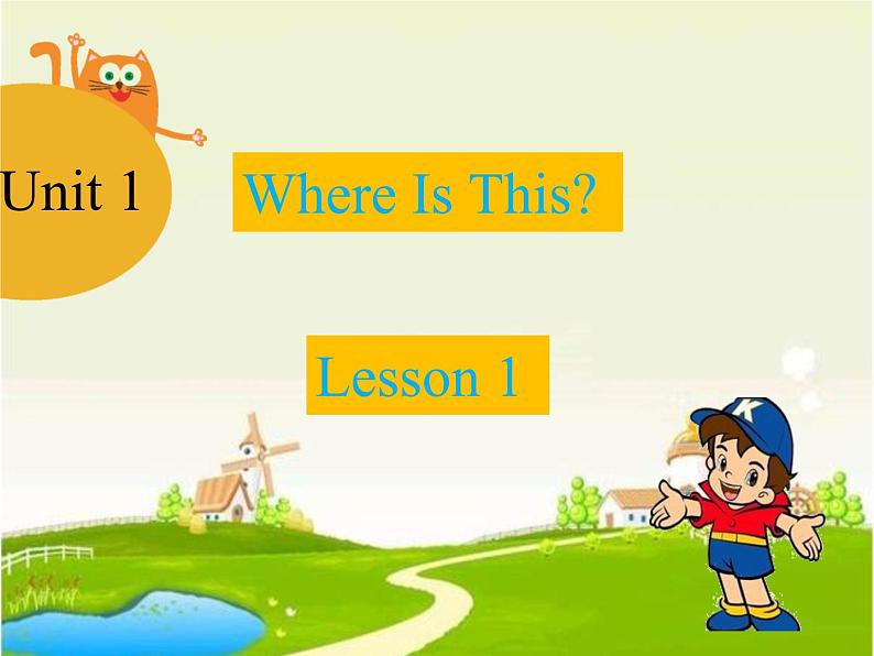 清华大学版小学英语五年级上册  UNIT 1 Where Is This Lesson 1   课件01