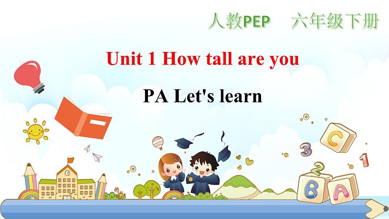 人教PEP版六年级下册英语精优Unit 1 How tall are you PA let's learn 课件 教案 练习(含素材)02