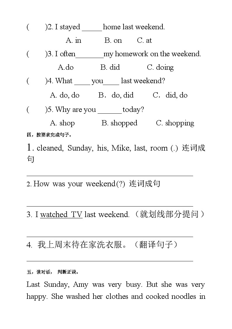 人教PEP版六年级下册英语 Unit 2 Last weekend PA let's learn 课件+教案+动画素材02