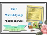 人教PEP版六年级下册英语 Unit 3 Where did you go PB Read and write(公开课） 优质课件+教案+练习+动画素材(含素材)