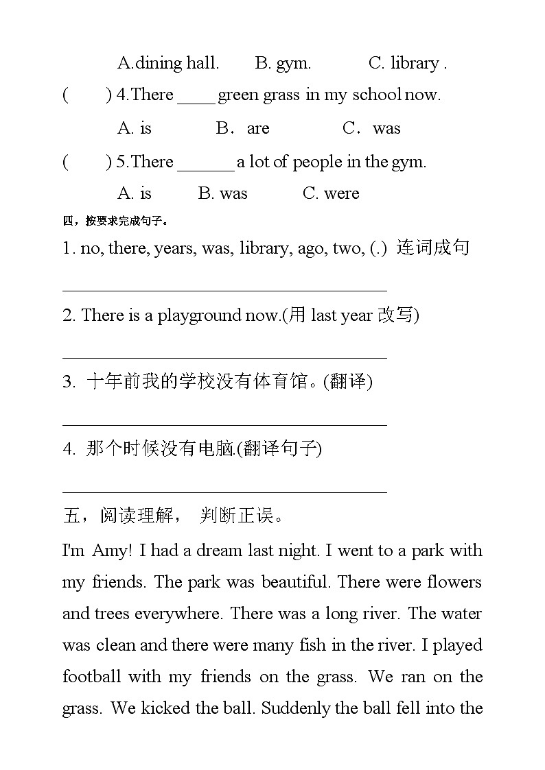 人教PEP版六年级下册英语 【口试+笔试】Unit 4 Then and now PA Let 's learn练习（含答案）第2页