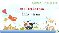 小学英语人教版 (PEP)六年级下册Unit 4 Then and now   Part A教学演示ppt课件