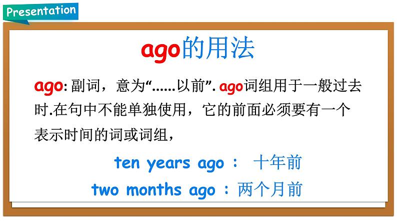 人教PEP版六年级下册英语 Unit 4 Then and now PA let 's learn 课件第7页