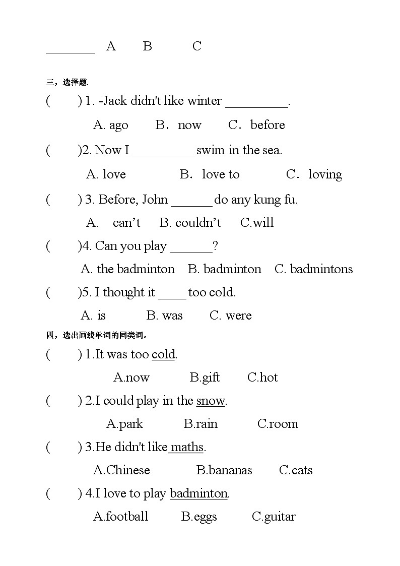人教PEP版六年级下册英语 【口试+笔试】Unit 4 Then and now PB Let 's learn练习（含答案）第2页