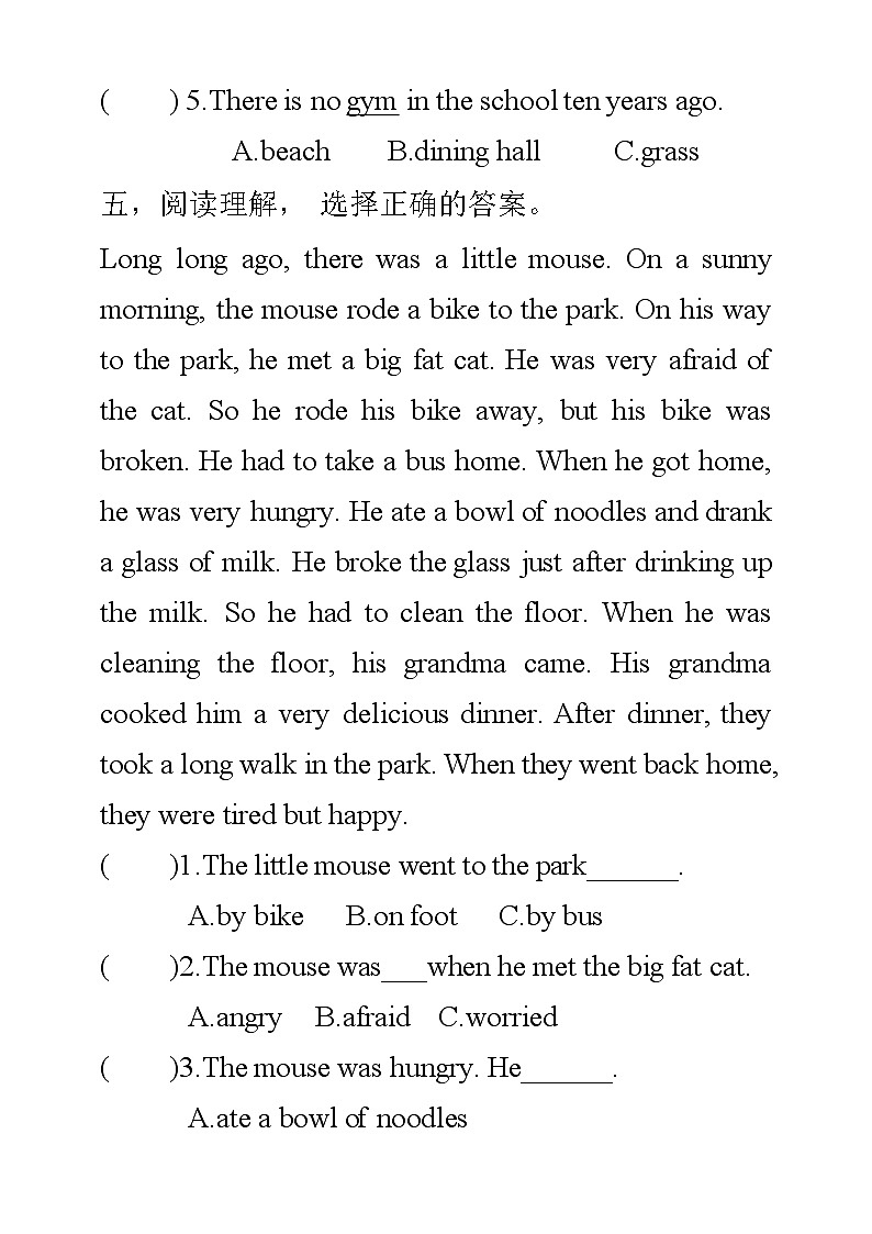 人教PEP版六年级下册英语 【口试+笔试】Unit 4 Then and now PB Let 's learn练习（含答案）第3页