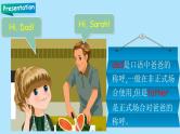 部编版PEP三年级下册 Unit2 My family PA let's learn 课件+教案+练习+动画素材