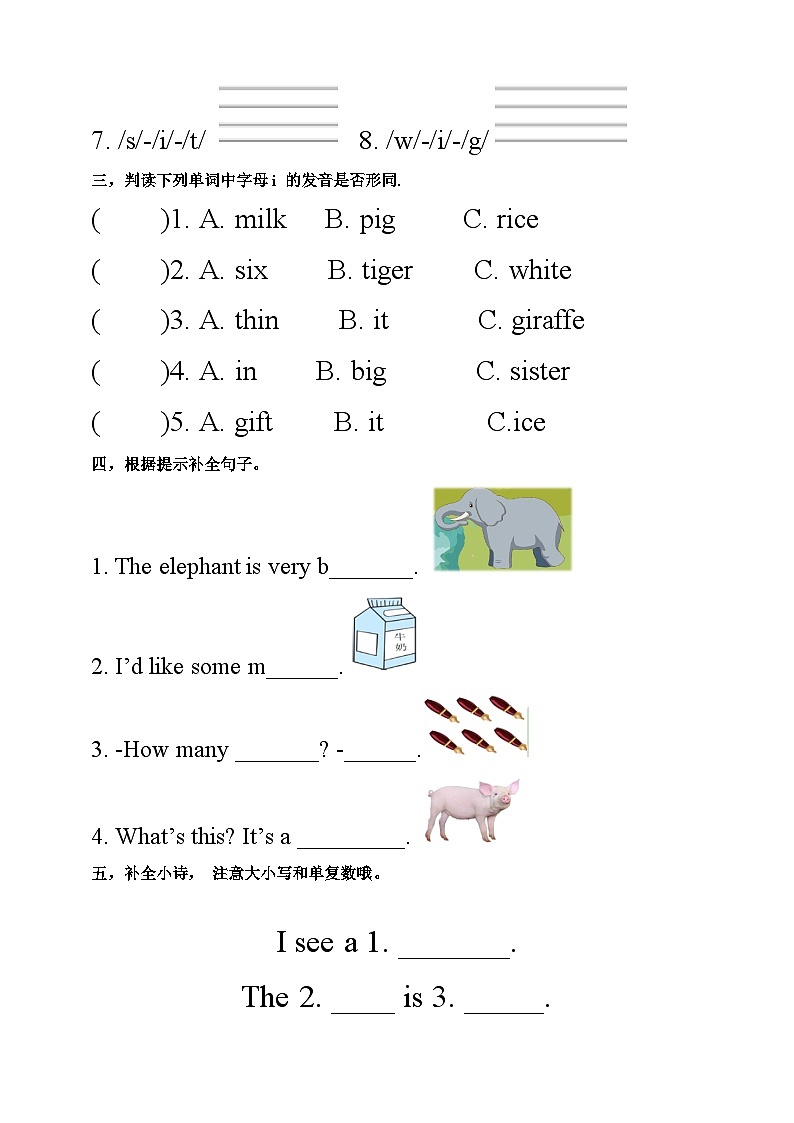 【口试+笔试】Unit 3 At the zoo PA Let 's spell练习（含答案）第2页