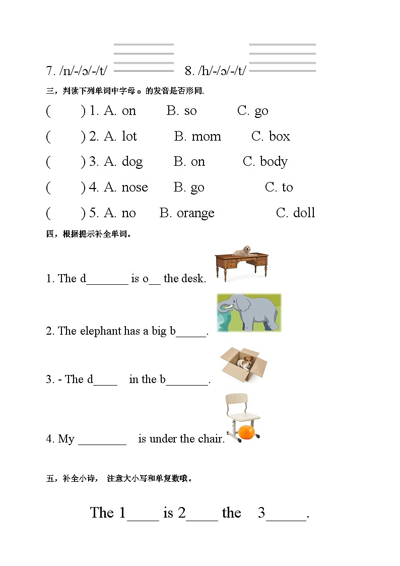 【口试+笔试】Unit 4 Where is my car PA Let 's spell练习（含答案）第2页