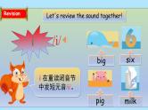 部编版PEP三年级下册 Unit 4 Where is my car PA Let's spell 课件+教案+练习+动画素材