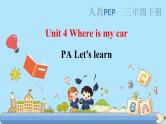 部编版PEP三年级下册 Unit 4 Where is my car PA let's learn 课件+教案+练习+动画素材