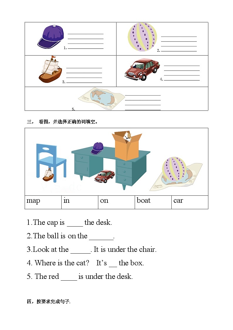 部编版PEP三年级下册 Unit 4 Where is my car PB let's learn 课件+教案+练习+动画素材02
