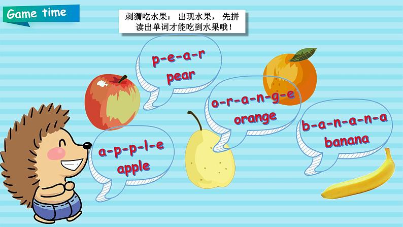 部编版PEP三年级下册 Unit 5 Do you like pears PB let's learn 课件+教案+练习+动画素材03