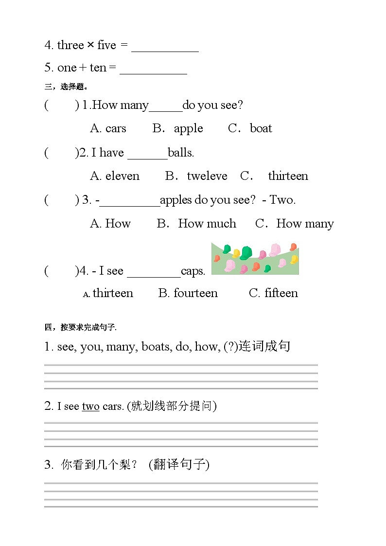 部编版PEP三年级下册 Unit 6 How many PA let's learn 课件+教案+练习+动画素材02
