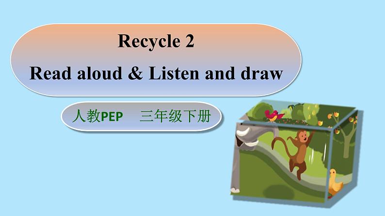 PEP三年级下册 Recycle 2  第一课时 (公开课）优质课件+教案+练习+动画素材01