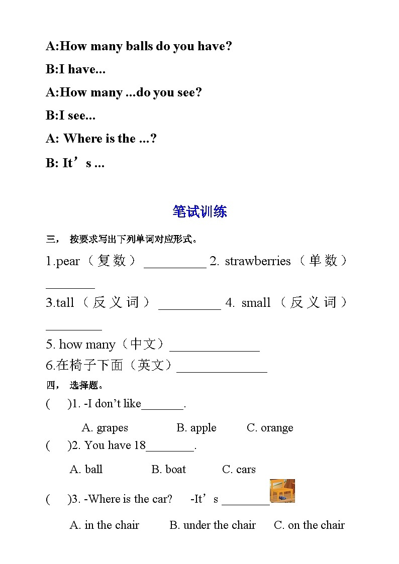 PEP三年级下册 Recycle 2  第一课时 (公开课）优质课件+教案+练习+动画素材02