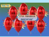 PEP三年级下册 Recycle 2  第二课时 (公开课）优质课件+教案+练习+动画素材