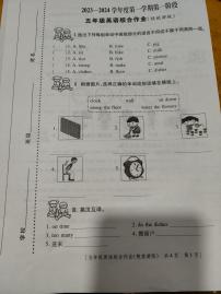 甘肃省定西市临洮县南街小学2023-2024学年五年级上学期月考英语试题