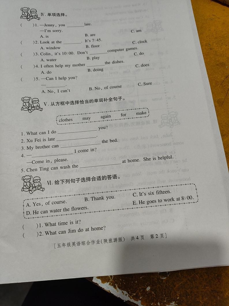 甘肃省定西市临洮县南街小学2023-2024学年五年级上学期月考英语试题02