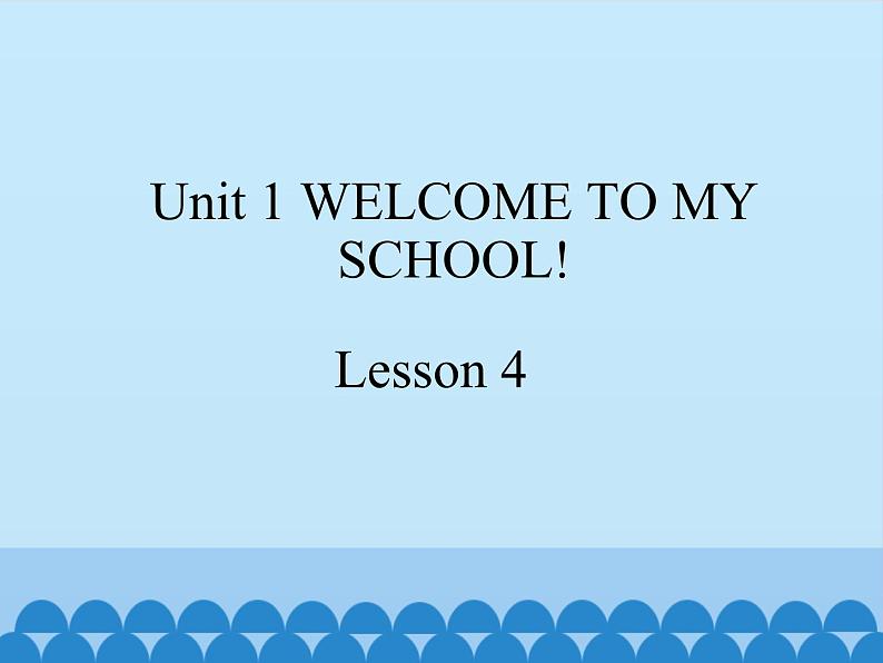 清华大学版小学英语五年级下册 UNIT 1 Welcome to my school!lesson 4   课件第1页