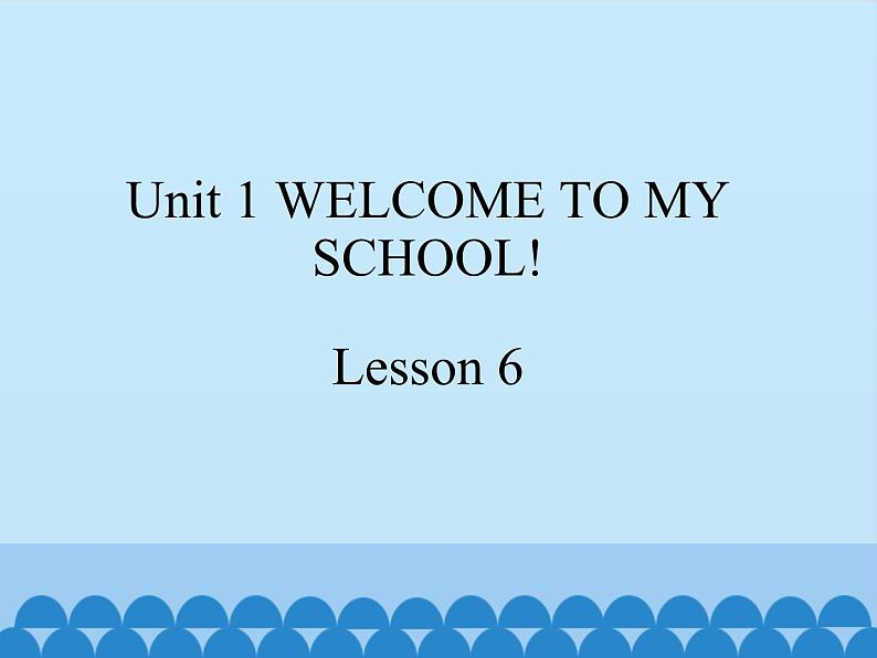 清华大学版小学英语五年级下册 UNIT 1 Welcome to my school!lesson 6   课件第1页