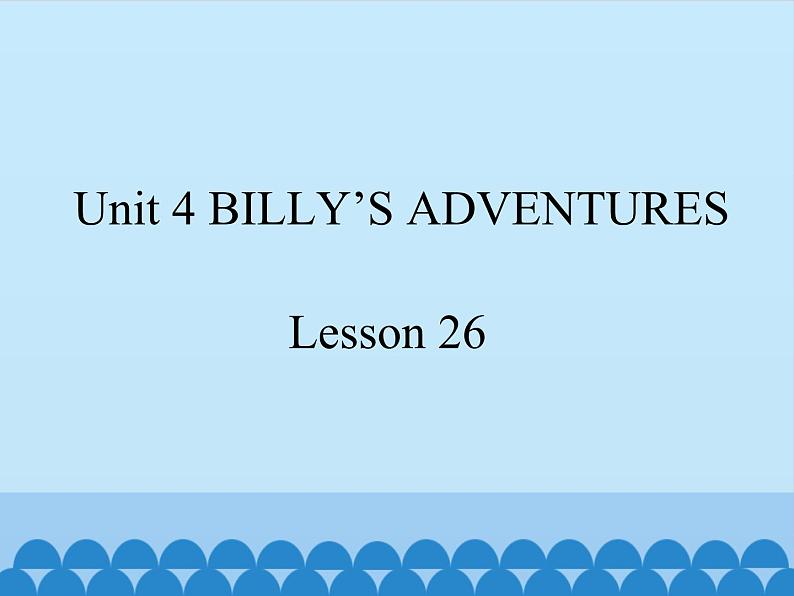 清华大学版小学英语五年级下册 UNIT 4  Billy's adventures lesson 26   课件01