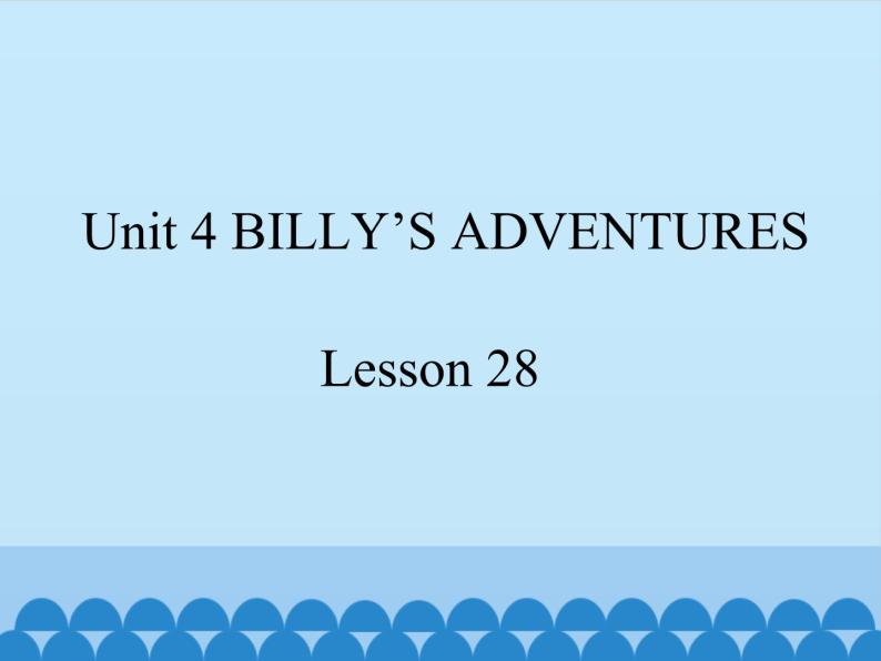 清华大学版小学英语五年级下册 UNIT 4  Billy's adventures lesson 28   课件01