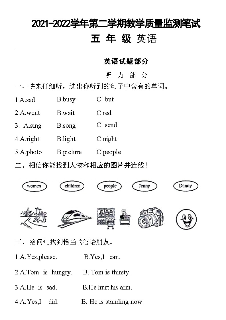 河北省邢台市南宫市2021-2022学年五年级下学期期末英语试题01
