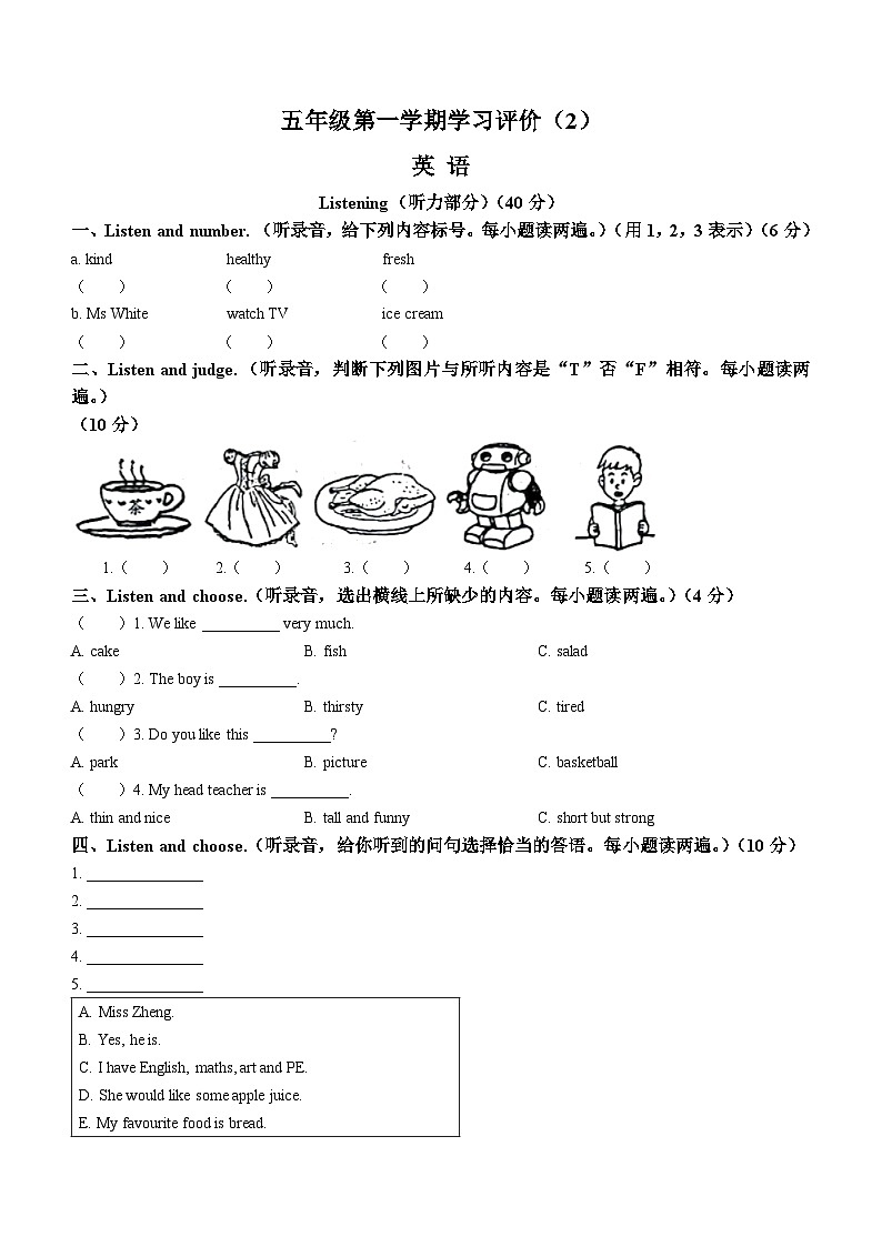 2022-2023学年山东省滨州市沾化区人教PEP版五年级上学期期中考试英语试卷(无答案)01