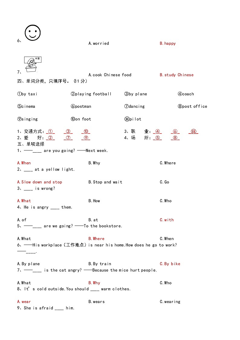 江苏省常州市武进区2022-2023学年六年级上学期期末英语试题02