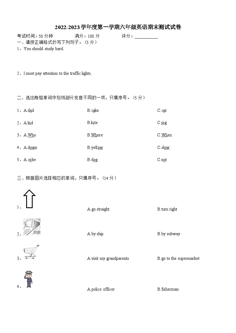 江苏省常州市武进区2022-2023学年六年级上学期期末英语试题01
