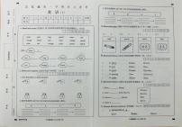 山西省太原市万柏林区博跃双语实验小学2023-2024学年三年级上学期10月考英语试题