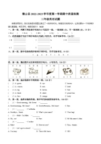 2022-2023学年山东省济宁市微山县人教PEP版三年级上学期期中英语质量检测试卷