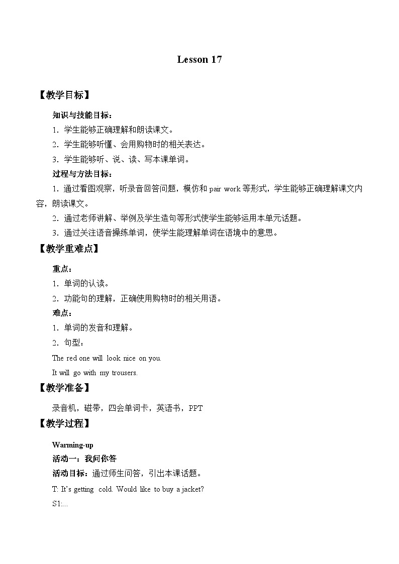 北京版小学四年级英语上册 UNIT FIVE  Lesson  17  教案01