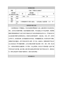 小学北京版Lesson 23教学设计及反思