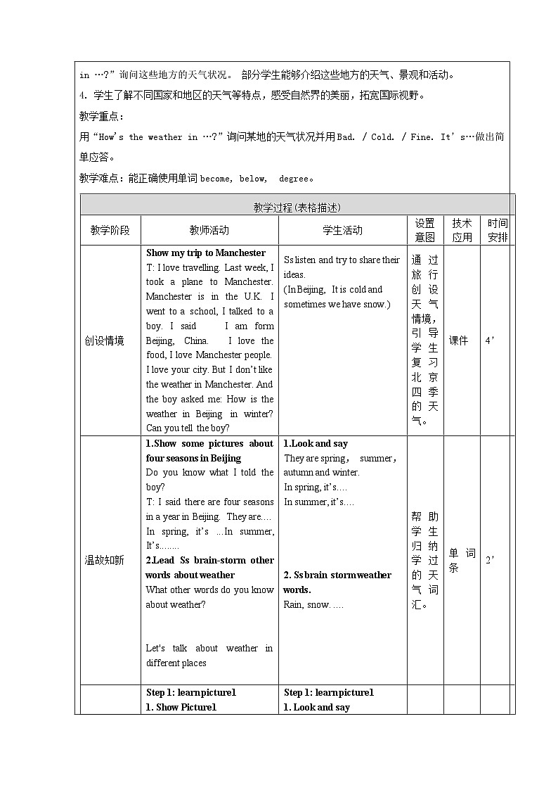北京版小学四年级英语上册 UNIT SEVEN  WHAT IS NATURE？lesson23   教案203