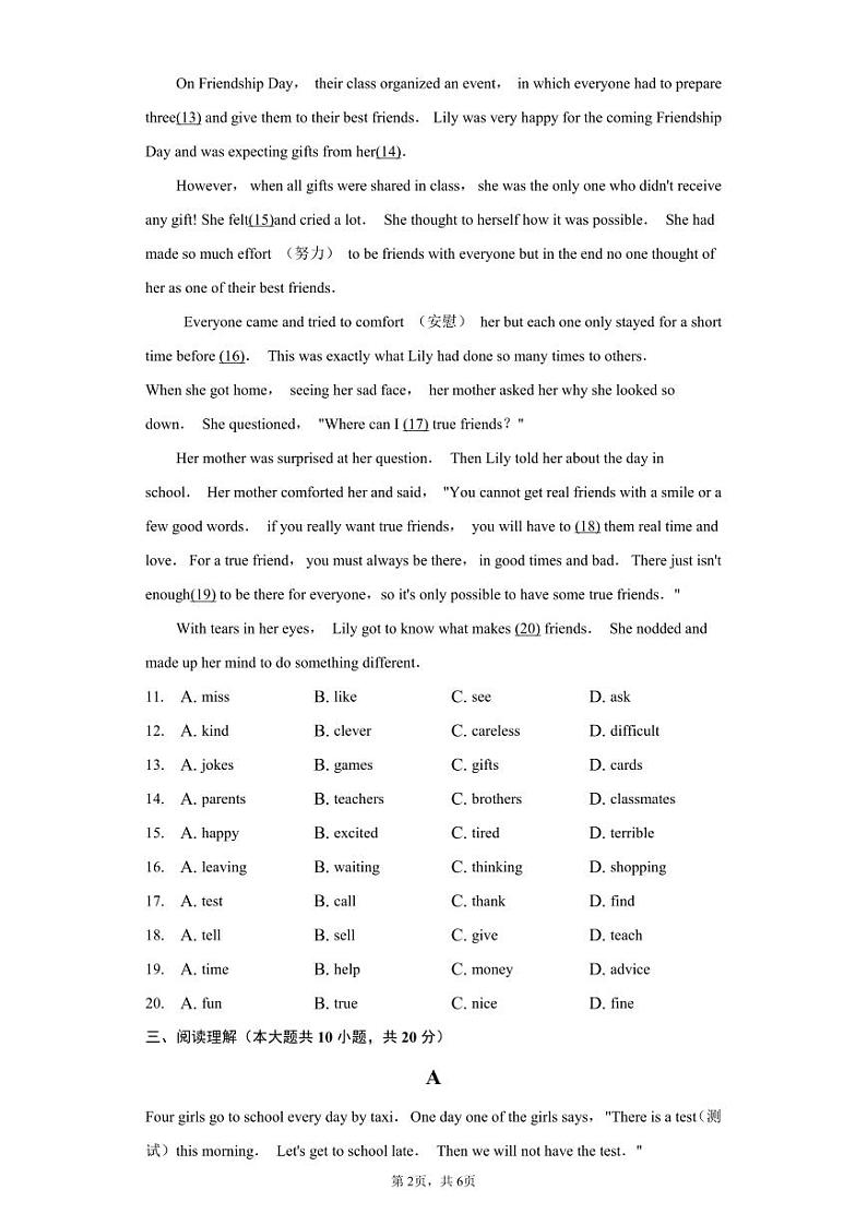 河南省郑州市第47中学2022-2023学年六年级下学期小升初英语试题第2页
