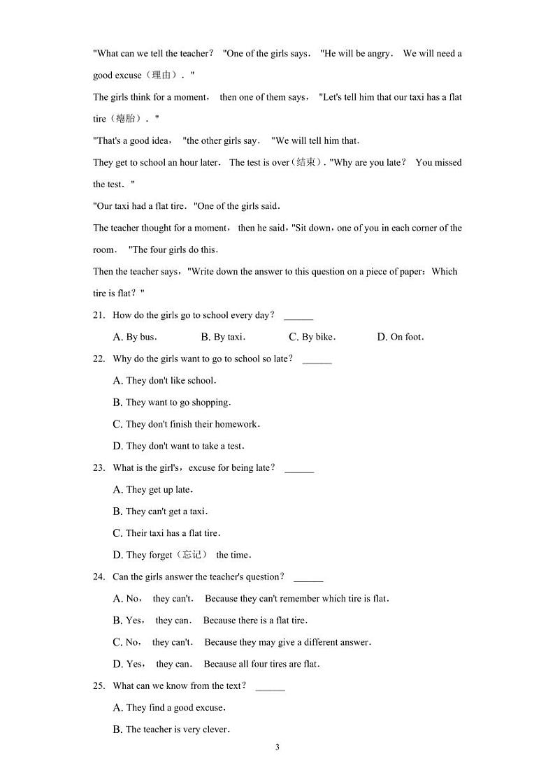 河南省郑州市第47中学2022-2023学年六年级下学期小升初英语试题第3页