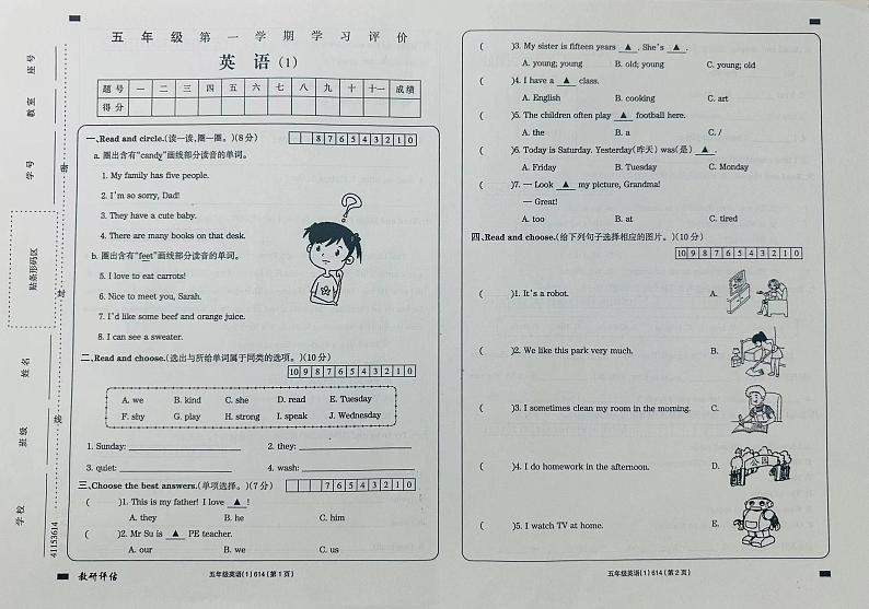 山西省太原市万柏林区博跃双语实验小学2023-2024学年五年级上学期10月考英语试题第1页