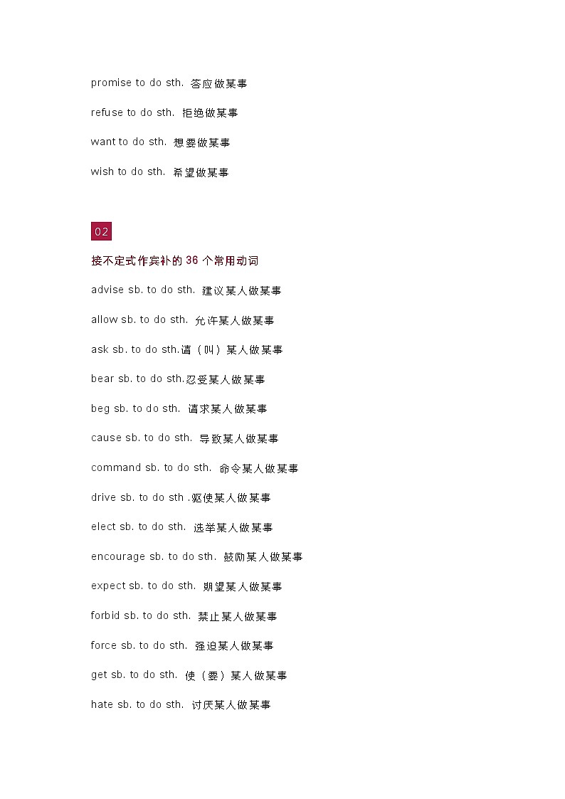 小学英语23组易混动词短语02