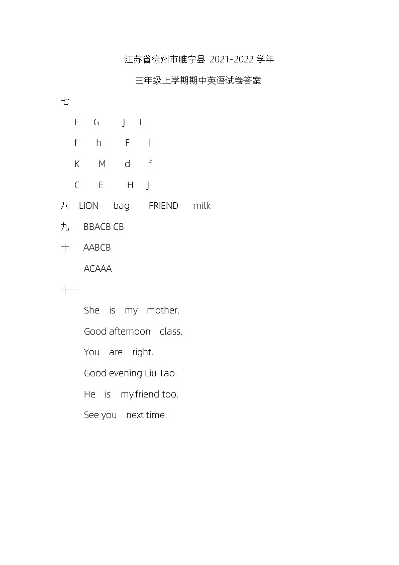 江苏省徐州市睢宁县2021-2022学年三年级上学期期中英语试卷01