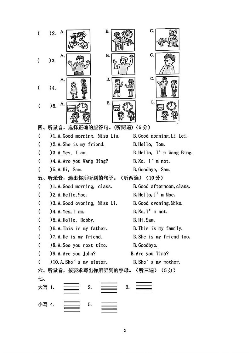 江苏省徐州市睢宁县2021-2022学年三年级上学期期中英语试卷02