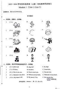 广东省深圳市龙华区第二实验学校2023-2024学年四年级上学期月考英语试题