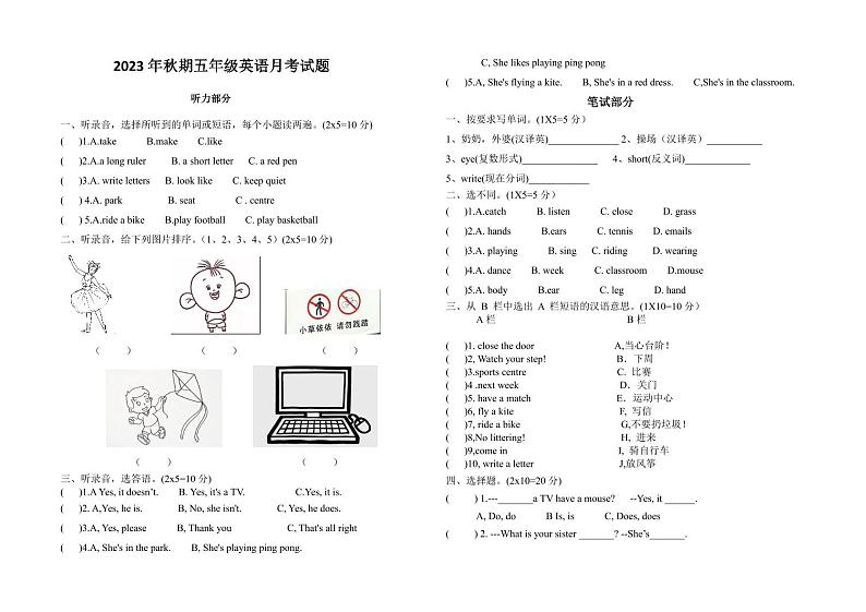 河南省南阳市淅川县淅川县第二小学2023-2024学年五年级上学期10月月考英语试题01