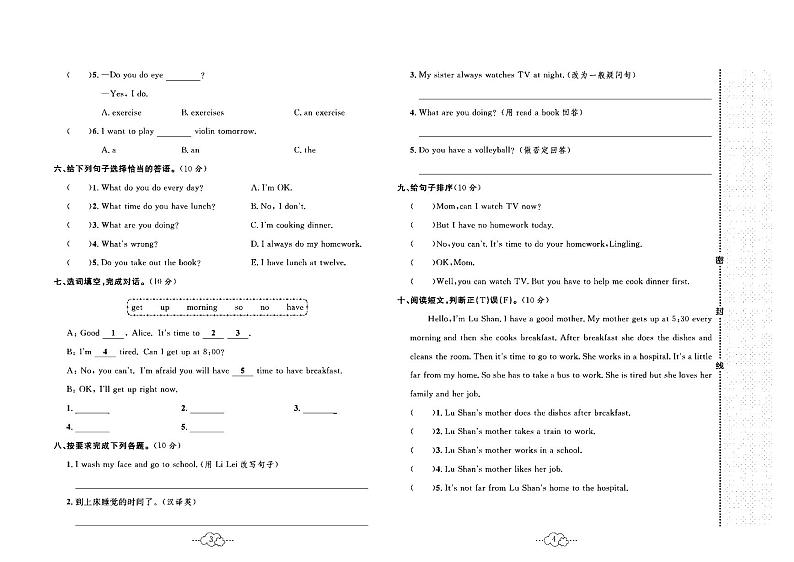 2023年秋季六年级上册英语陕旅版达标测试卷_单元+月考+期中期末+答案（pdf版）02